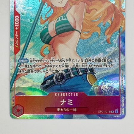  ワンピース ワンピースカード トレカ  パラレル ナミ OP01/016 R