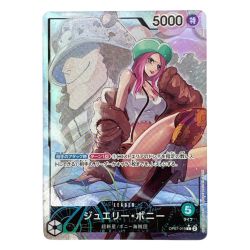 ◆◆ ワンピース ワンピースカード トレカ パラレル ジュエリー・ボニー OP07/019P1 Bランク