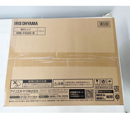  IRISOHYAMA アイリスオーヤマ 電子レンジ IMB-F2202 ブラック