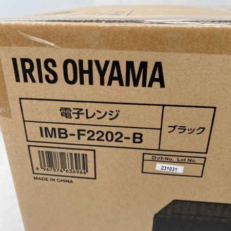  IRISOHYAMA アイリスオーヤマ 電子レンジ IMB-F2202 ブラック