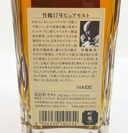 【北海道内限定発送】 NIKKA WHISKY ウィスキー 竹鶴 17年 43％ ピュアモルト 700ml 箱無 未開栓