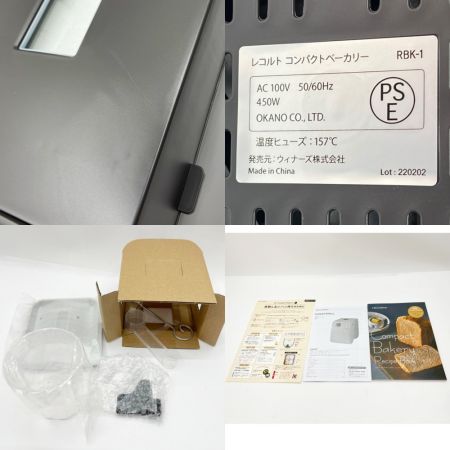  recolte ホームベーカリー コンパクトベーカリー RBK-1 グレー