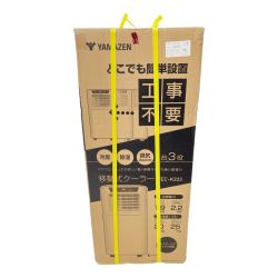 ◆◆ YAMAZEN 山善 移動式クーラー スポットクーラー 2024年製 YEC-K223 Sランク