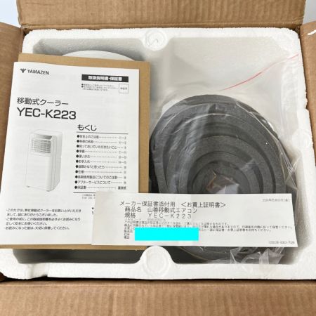  YAMAZEN 山善 移動式クーラー スポットクーラー 2024年製 YEC-K223