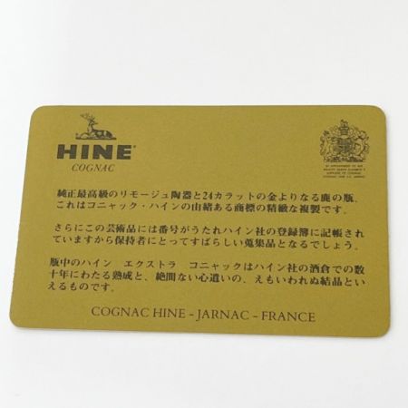  HINE EXTRA ハイン エクストラ ゴールド 金 鹿 ブランデー コニャック ゴールド 700ml 未開栓