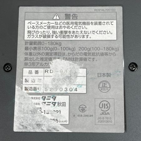  TANITA タニタ 体重 体組成計 インナースキャンデュアル RD-916L