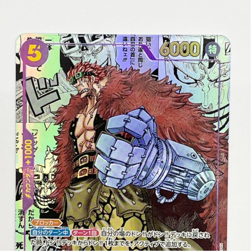 トレーディングカードユースタス・キッド SR コミパラ OP05-074