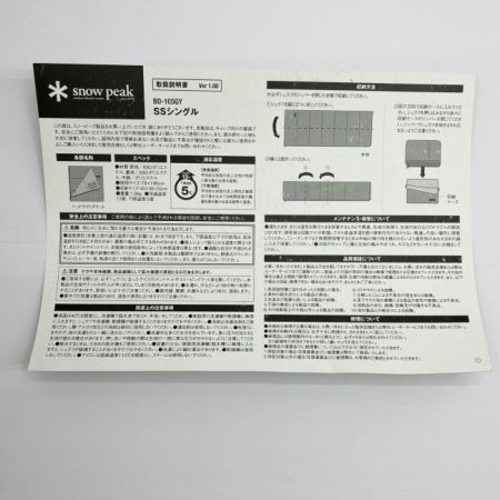  snowpeak スノーピーク シュラフ エントリーシュラフ SSシングル BD-105GY ライトグレー