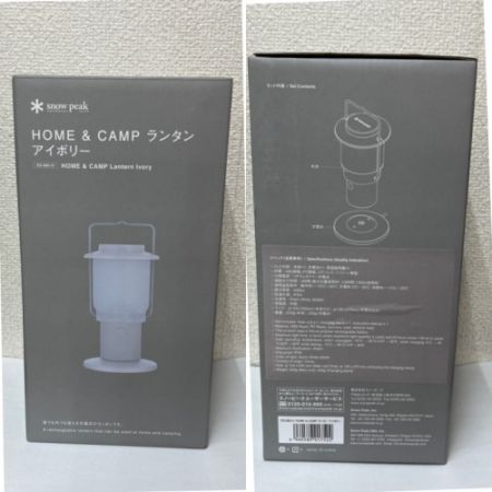  snowpeak スノーピーク HOME＆CAMP ランタン 充電式 ES-080-IV アイボリー