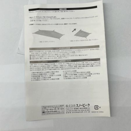 snowpeak スノーピーク ヘキサイ-ズ1 グランドシート  SDI-101-1