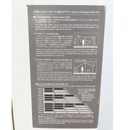  snowpeak スノーピーク ウイングポール 240cm TP-002