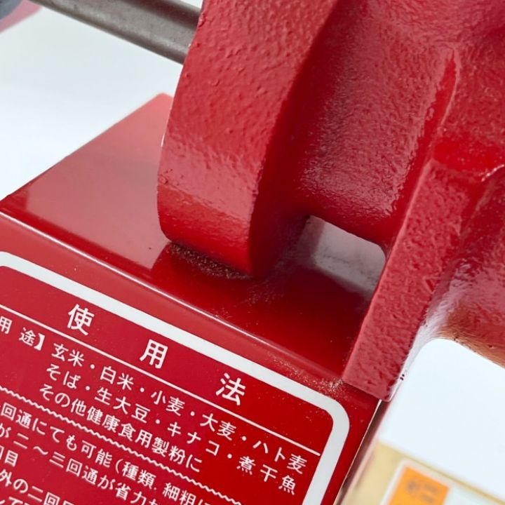 宝田工業製粉機ハンディ2