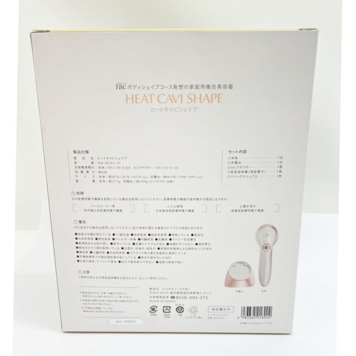 TBC 家庭用複合美容器 ヒートキャビシェイプ HA-HC01-ST - 中古家電