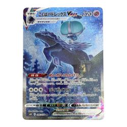 ◆◆ ポケモンカード トレカ ポケカ こくばバトレックスVMAX S6K 086/070HR Bランク