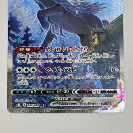  ポケモンカード トレカ ポケカ こくばバトレックスVMAX S6K 086/070HR