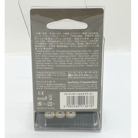  snowpeak スノーピーク LEDランタン たねほおずき もり ES-041GR