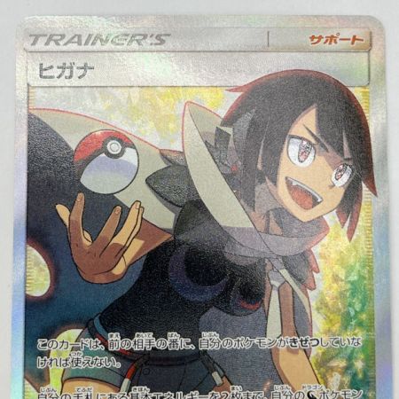  ポケモンカード ヒガナ 25D SM6A 059/053SR