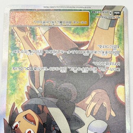  ポケモンカード ヒガナ 25D SM6A 059/053SR
