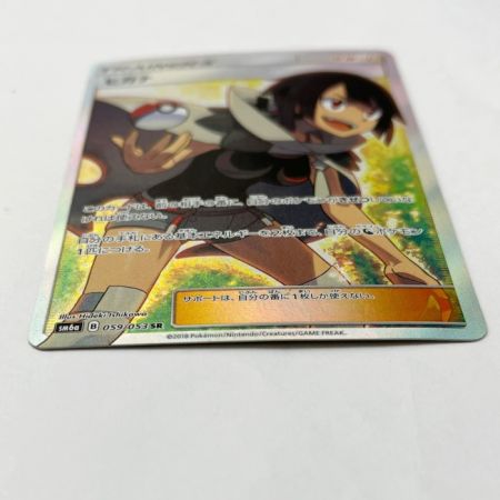  ポケモンカード ヒガナ 25D SM6A 059/053SR