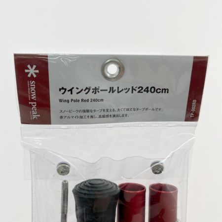  snowpeak スノーピーク ウイングポール 240cm  TP-002RD レッド