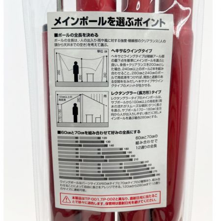  snowpeak スノーピーク ウイングポール 240cm  TP-002RD レッド