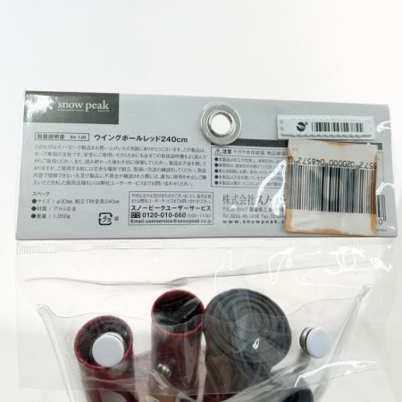  snowpeak スノーピーク ウイングポール 240cm  TP-002RD レッド