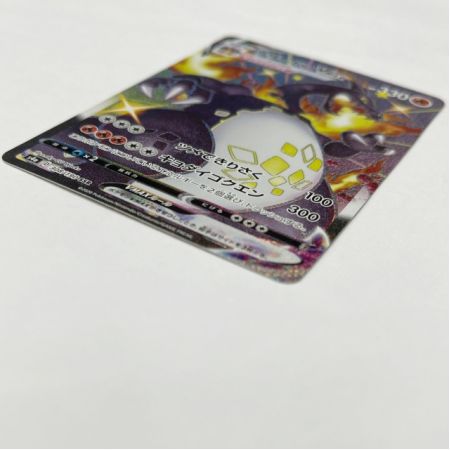  ポケモンカード リザードンVMAX S4A/B ポケカ SSR 308/190