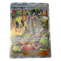 ◆◆ ポケモンカード ぼんぐり職人 SM6B/B AFJI ポケカ 075/066 Cランク