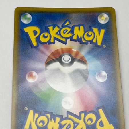  ポケモンカード ぼんぐり職人 SM6B/B AFJI ポケカ 075/066