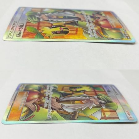  ポケモンカード ぼんぐり職人 SM6B/B AFJI ポケカ 075/066