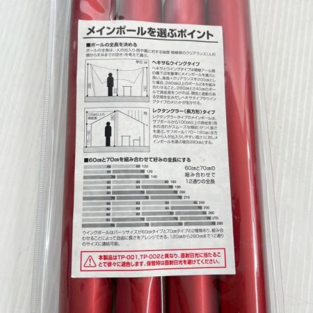  snowpeak スノーピーク ウイングポール 240cm レッド TP-002RD