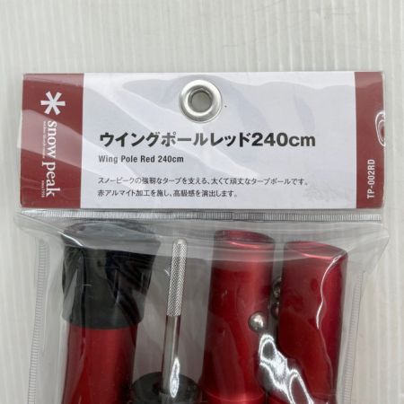  snowpeak スノーピーク ウイングポール 240cm レッド TP-002RD