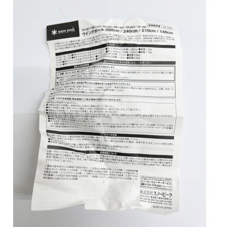  snowpeak スノーピーク ウイングポール240cm TP-002RD シルバー