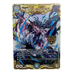 ◆◆ デュエルマスターズ トレカ ∞ゲンムエンペラー KGM EX14秘5/秘12 Bランク