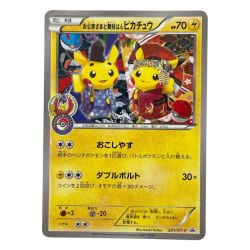 ◆◆ ポケモンカード ポケカ お公家さまと舞妓はん 221/XY/P Bランク