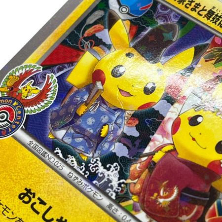  ポケモンカード ポケカ お公家さまと舞妓はん 221/XY/P