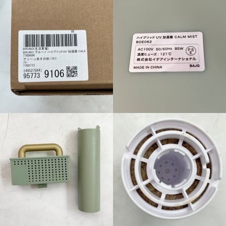  BRUNO ブルーノ 加湿器 ハイブリッド式加湿器 2021年製  BOE062-GGR カーキ