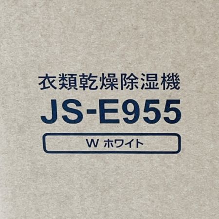 TWINBIRD ツインバード 衣類乾燥除湿機 コンプレッサー式除湿機　2024年製 JS-E955