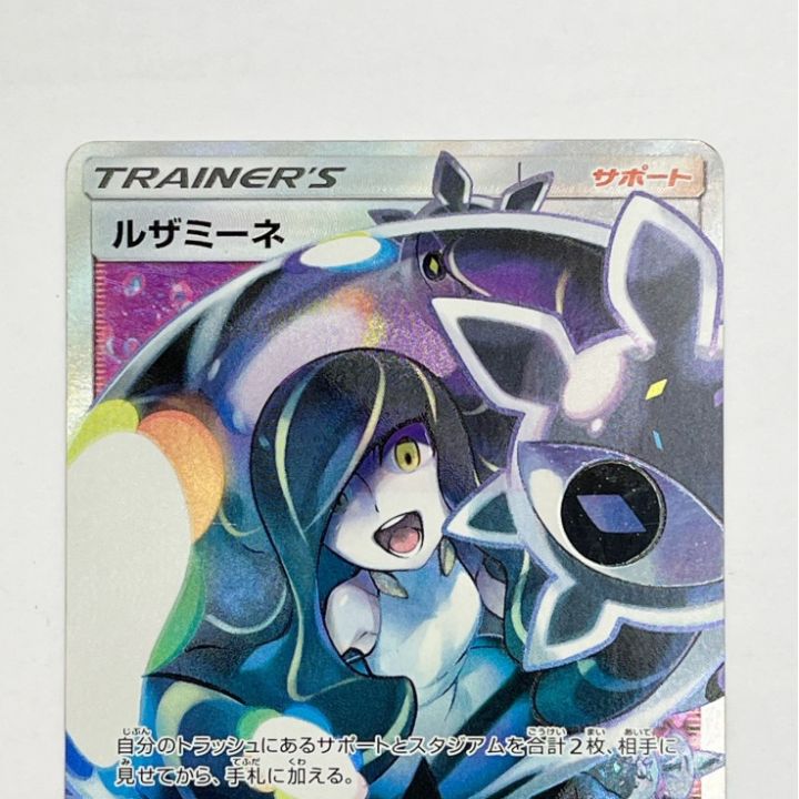 ポケモンカード トレカ ポケカ ルザミーネ 120/114 SR｜中古｜なんでもリサイクルビッグバン