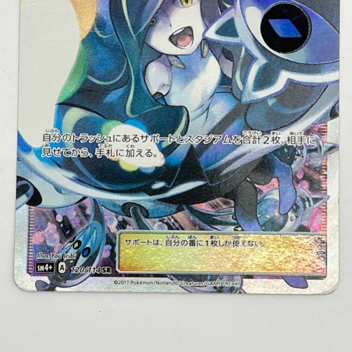 ポケモンカード トレカ ポケカ ルザミーネ 120/114 SR｜中古｜なんでもリサイクルビッグバン