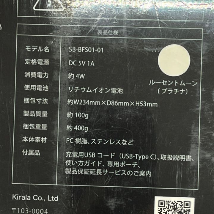 ステラボーテ ビューティフェイススティック SB-BFS01-01 プラチナ