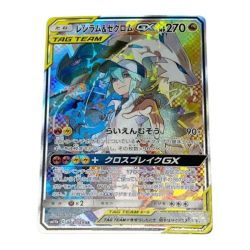 ◆◆ 064/049/OB16 トレカ レシラム＆ゼクロム GX 064/049 Bランク