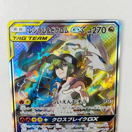  064/049/OB16 トレカ レシラム＆ゼクロム GX 064/049