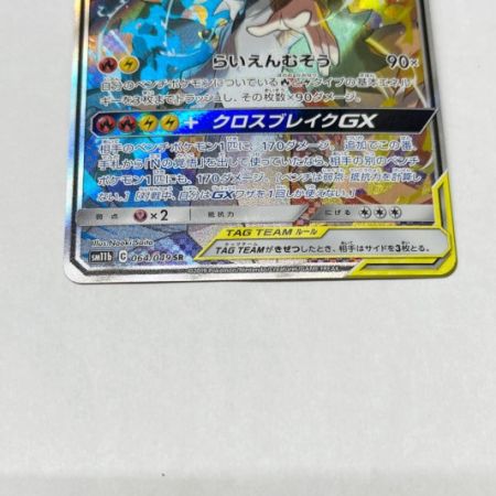  064/049/OB16 トレカ レシラム＆ゼクロム GX 064/049