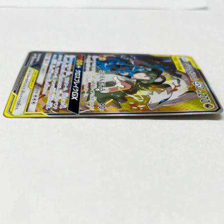  064/049/OB16 トレカ レシラム＆ゼクロム GX 064/049