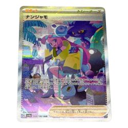 ◆◆ ポケモンカード トレカ ナンジャモ 350/190/1DEU Bランク