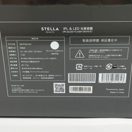  STELLA ステラボーテ 2024年モデル IPL＆LED 光美容器 SB-IFD03 サントリーニホワイト 脱毛器 SB-IFD03
