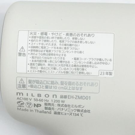  MILBON エルミスタ ヘアドライヤー 2023年製 EH-ZMD01 ホワイト