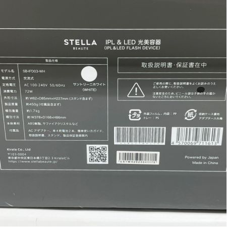 STELLA ステラボーテ 2024年モデル IPL＆LED 光美容器 SB-IFD03 サントリーニホワイト 脱毛器 SB-IFD03