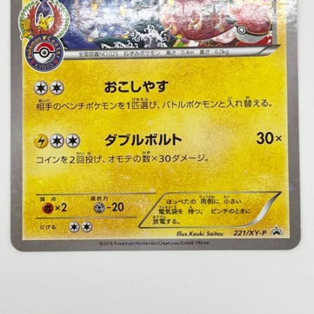  ポケモンカード ポケカ お公家さまと舞妓はん 221/XY/P